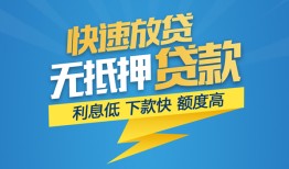 东莞急用钱短期空放-东莞急用钱私借空放先息后本-东莞急用钱应急贷款
