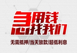 东莞急用钱私人身份证贷款-东莞急用钱私人放款联系方式-东莞急用钱身份证贷款平台