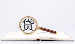 东莞急用钱短借私借空放-东莞急用钱私人贷款都有哪些-东莞急用钱身份证正规贷款