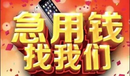 东莞急用钱私借上门放款-东莞急用钱私人贷款-东莞急用钱生意贷
