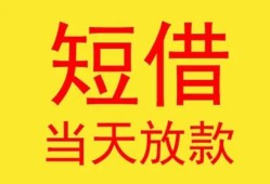 东莞急用钱私人贷款都有哪些-东莞急用钱个人上门小额贷款-东莞急用钱身份证贷款电话