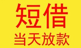 东莞急用钱私人贷款都有哪些-东莞急用钱个人上门小额贷款-东莞急用钱身份证贷款电话