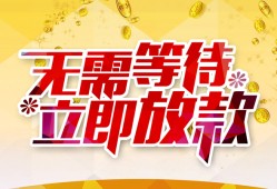 东莞急用钱小额贷款贷款-东莞急用钱信用贷款办理-东莞急用钱小额贷款公司