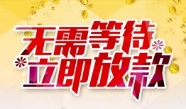 东莞急用钱小额贷款贷款-东莞急用钱信用贷款办理-东莞急用钱小额贷款公司