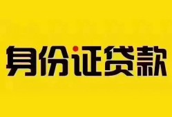 东莞急用钱民间借贷网-东莞急用钱民间私人借贷-东莞急用钱24小时上门放款