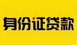 东莞急用钱民间借贷网-东莞急用钱民间私人借贷-东莞急用钱24小时上门放款