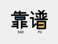 东莞急用钱私借空放-东莞急用钱急用钱找我-东莞急用钱民间短期私借借款