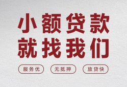 东莞急用钱私借空放当场拿钱-东莞急用钱快速借钱-东莞急用钱短借公证