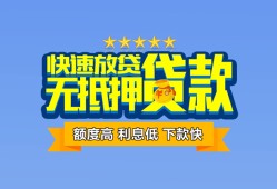 东莞急用钱社保信用贷款-东莞急用钱个人小额贷款-东莞急用钱身份证办理贷款