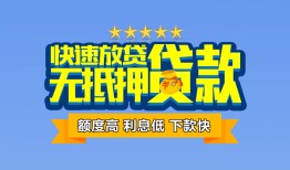 东莞急用钱社保信用贷款-东莞急用钱个人小额贷款-东莞急用钱身份证办理贷款