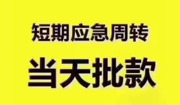 东莞急用钱民间借贷无抵押-东莞急用钱私人身份证贷款-东莞急用钱身份证借私借