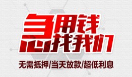 东莞急用钱贷款只要身份证-东莞急用钱民间私人借款-东莞急用钱贷款网