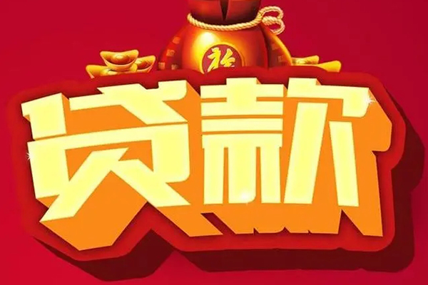 东莞急用钱民间无抵押借钱