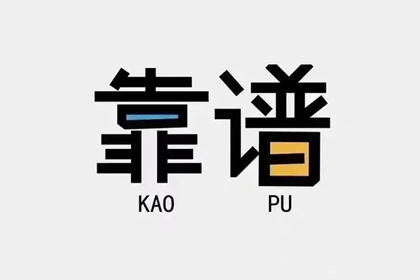 东莞急用钱私借空放