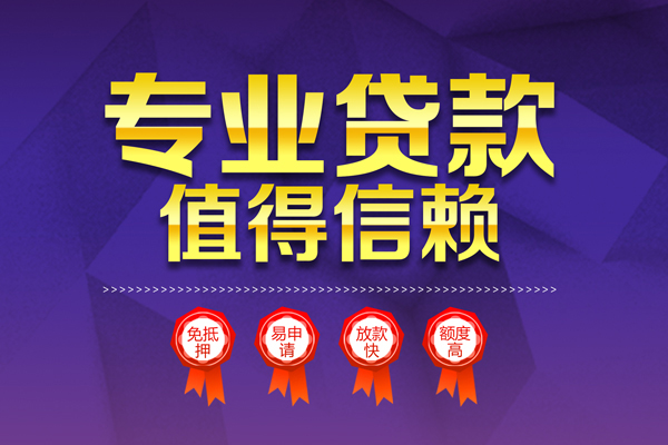 东莞急用钱个人借贷电话号码