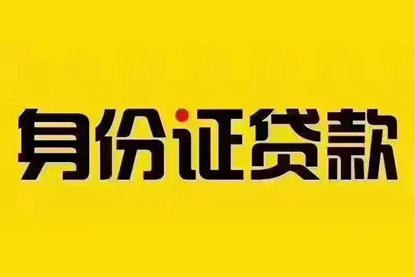 东莞急用钱民间借贷网