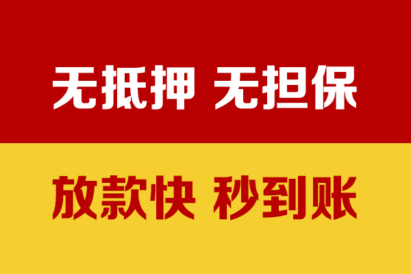 东莞急用钱个人借钱电话