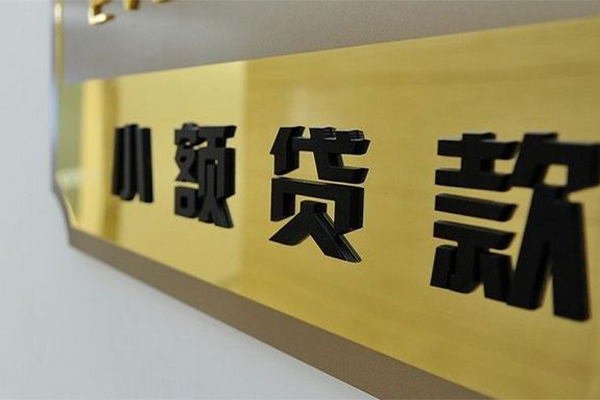 东莞急用钱二次抵押贷款