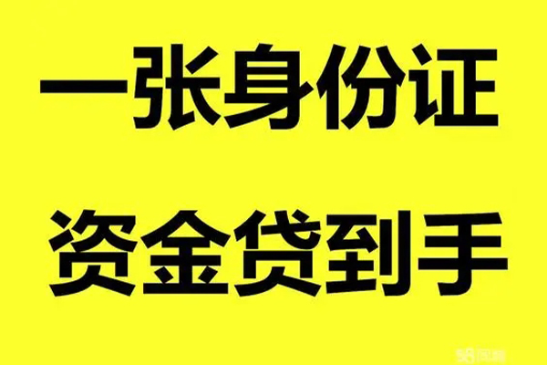 东莞急用钱私人空放