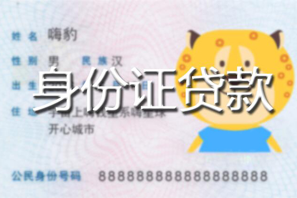 东莞急用钱上门空放