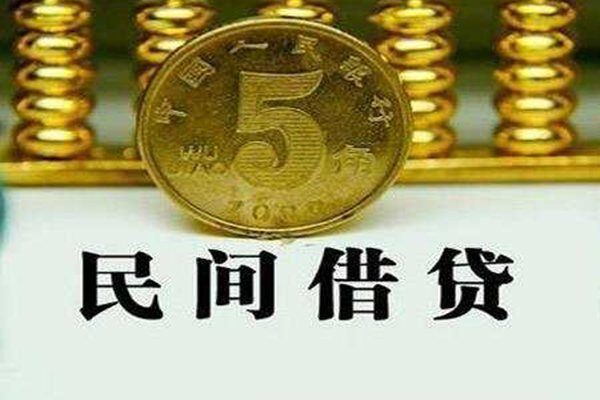 东莞急用钱民间借贷无视黑白
