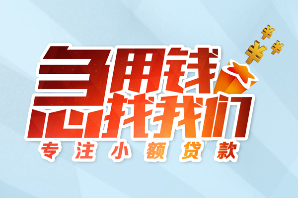 东莞急用钱身份证抵押贷款