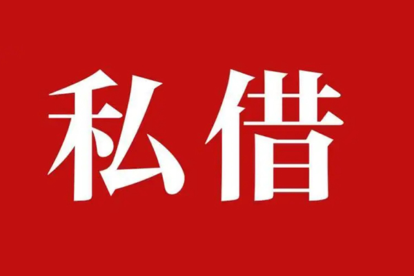 东莞急用钱小额贷款不查征信