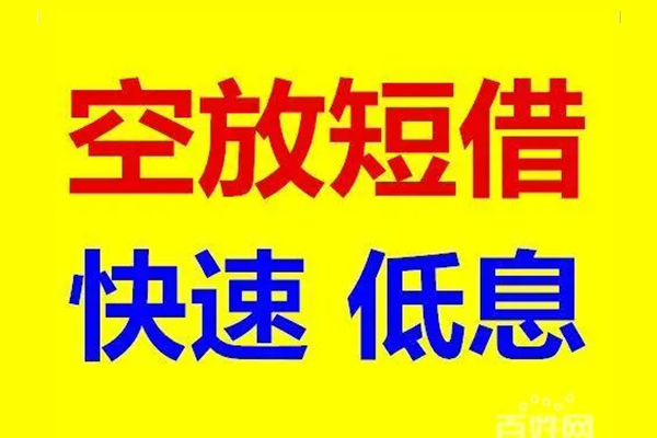 东莞急用钱个人放贷