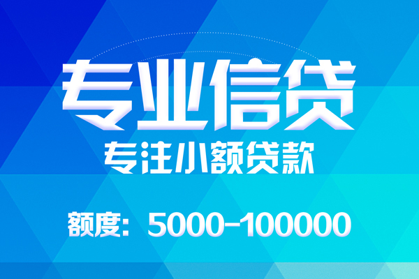 东莞急用钱私借空放短借