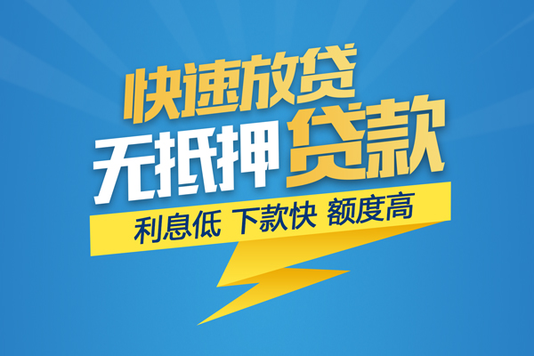 东莞急用钱私借