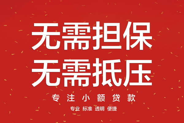 东莞急用钱个人身份证贷款