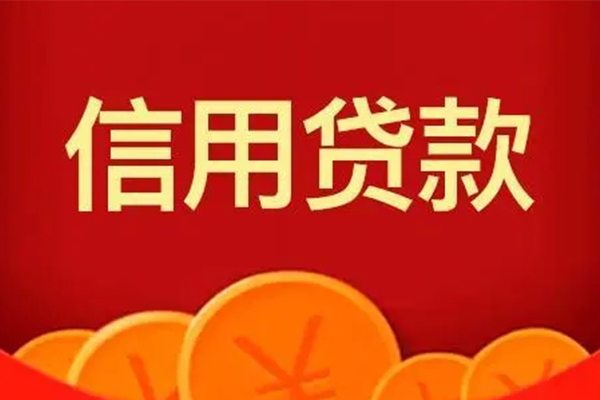 东莞急用钱身份证贷款电话
